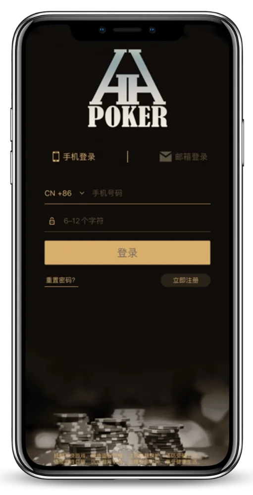 德扑圈德州官网正版下载入口